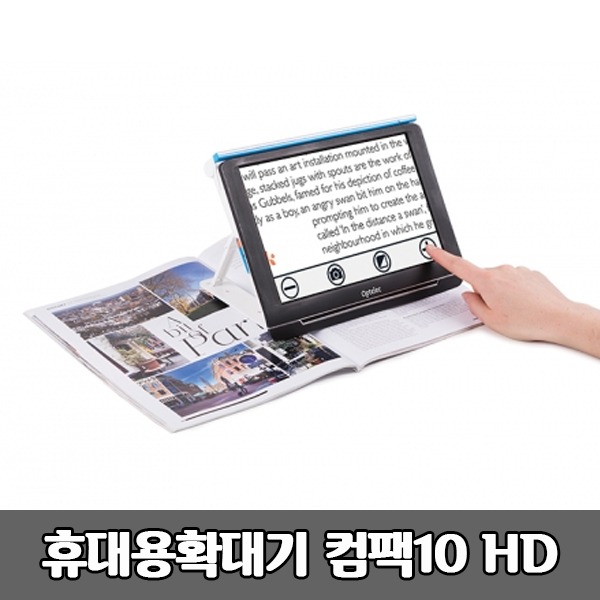 컴팩 10 HD